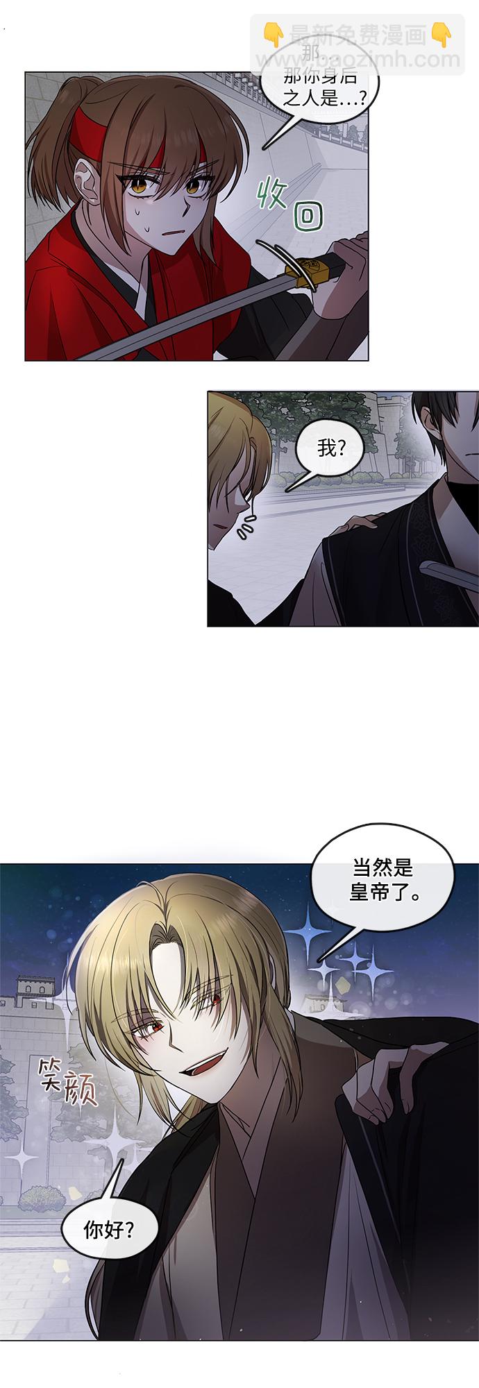 宮牆裡的花 - 第2話 - 1