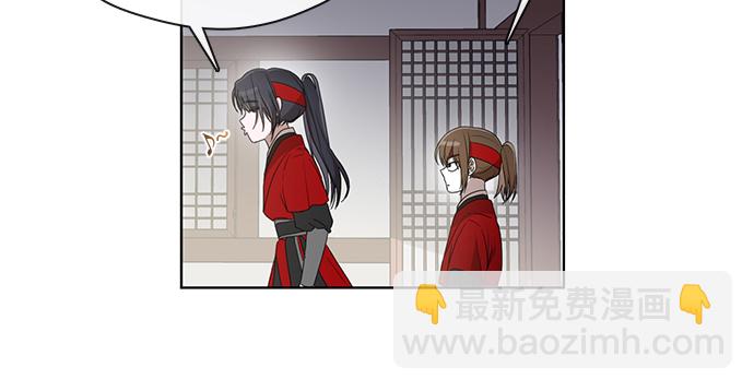 宮牆裡的花 - 第2話 - 4