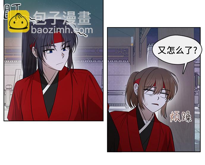 宮牆裡的花 - 第2話 - 1