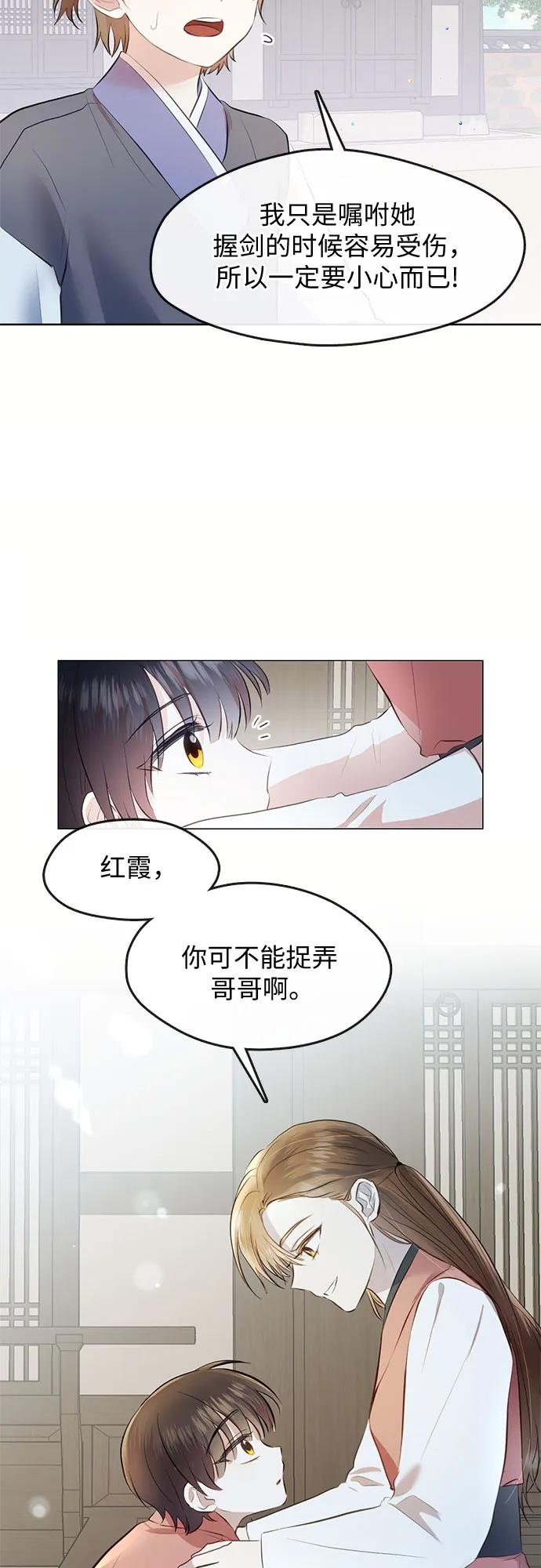 第76话（最终话）4