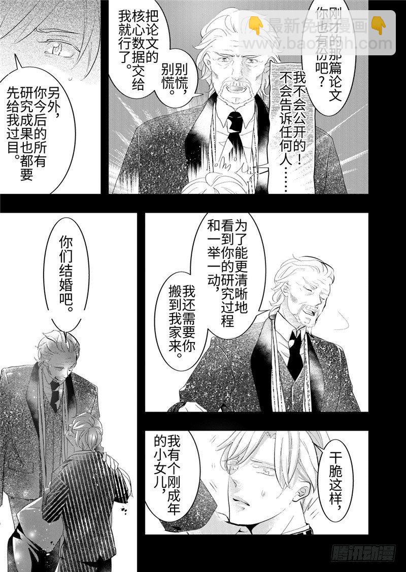 第23话(3)-第102话