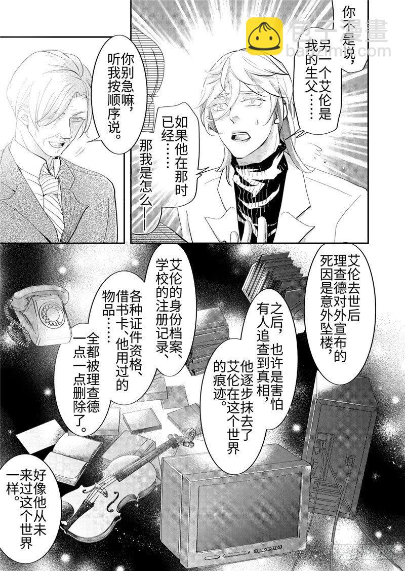 第23话(3)-第102话