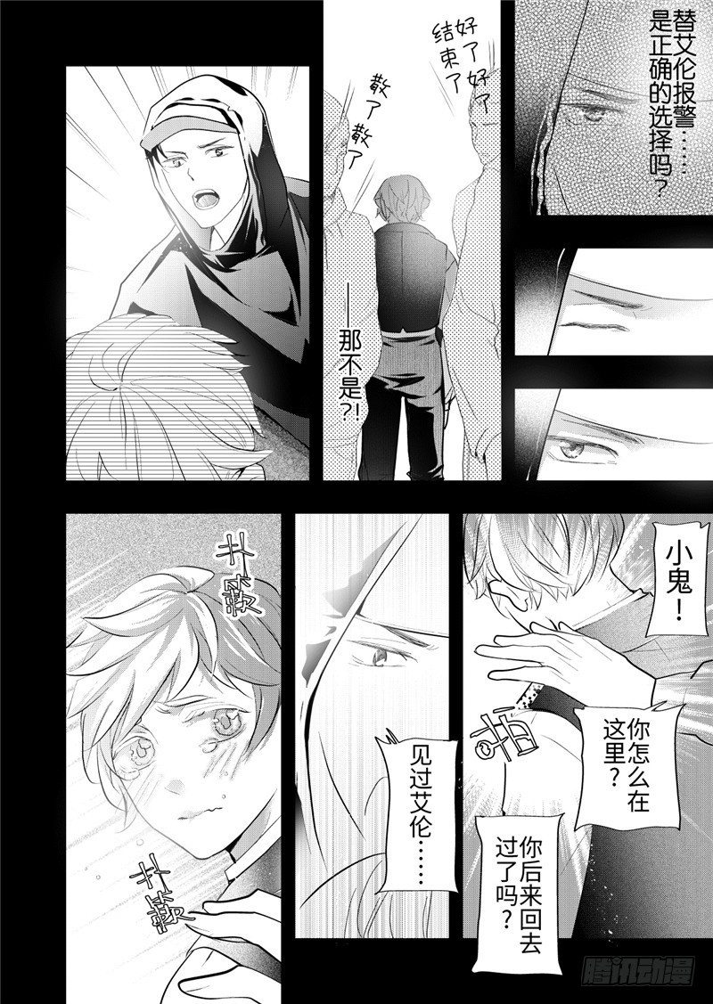 第24话(3)-第106话