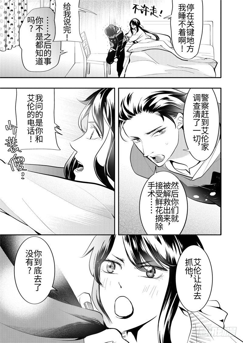 第24话(3)-第106话