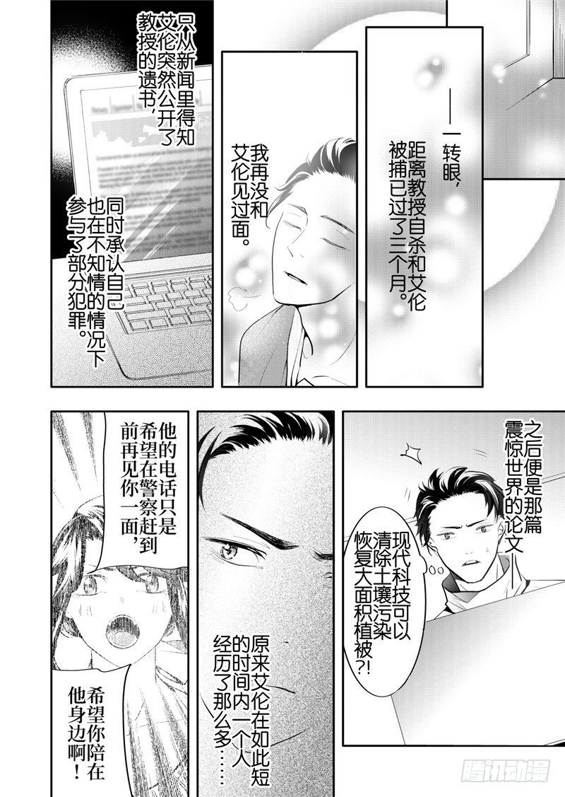 第24话(3)-第106话