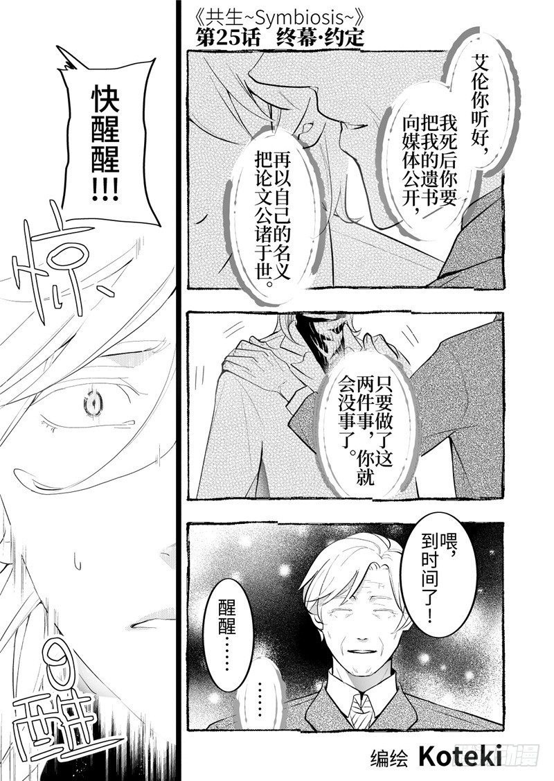 第25话(1)-第108话