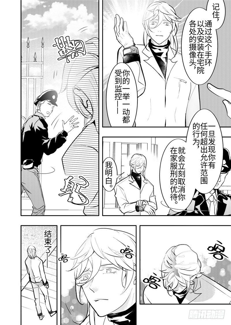 第25话(1)-第108话