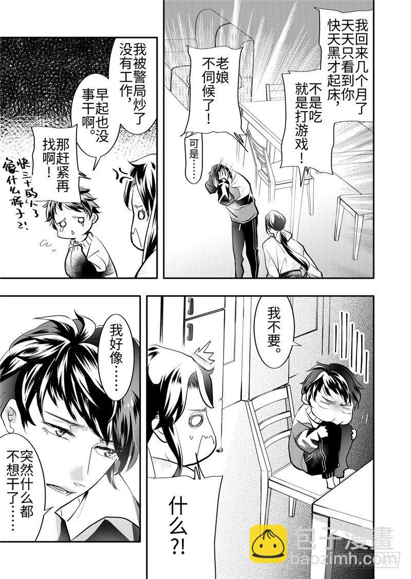 第25话(1)-第108话