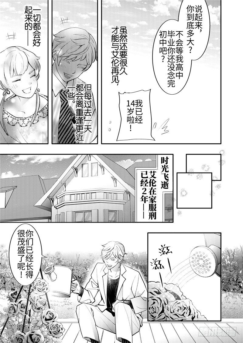 第25话(3)-第110话