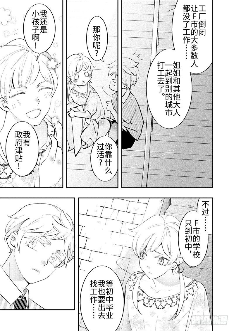 第25话(3)-第110话