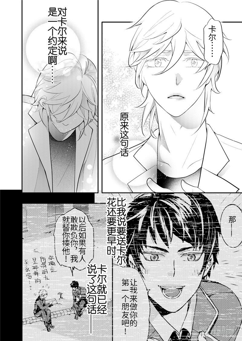 第25话(5)完结-第112话