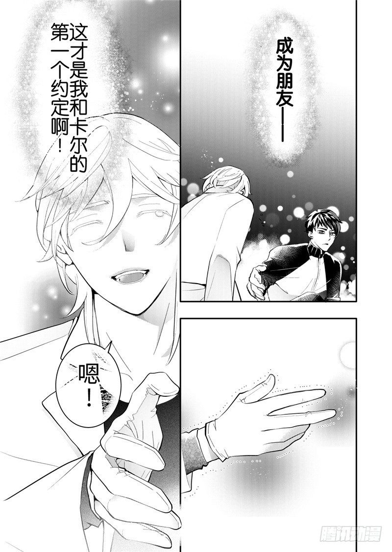 第25话(5)完结-第112话