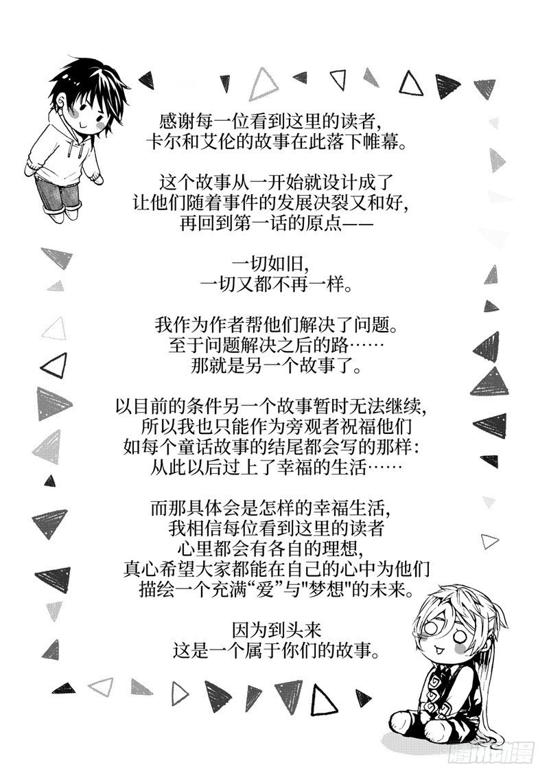 第25话(5)完结-第112话