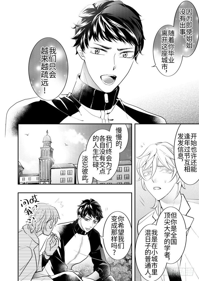 第25话(5)完结-第112话