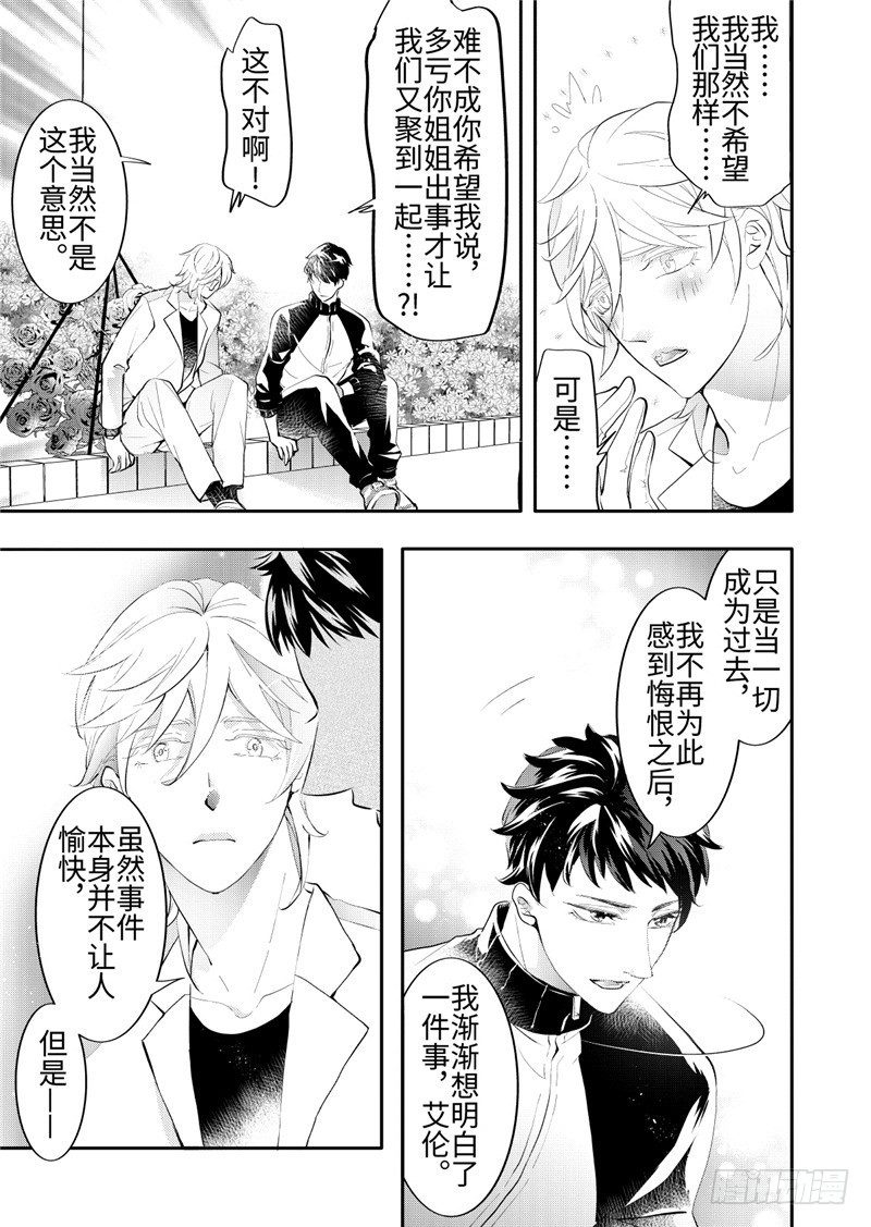 第25话(5)完结-第112话