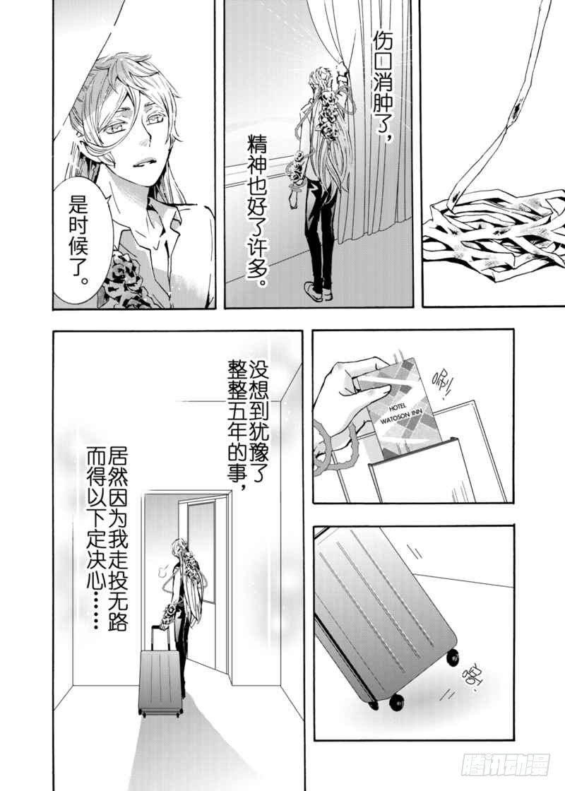 第4.5话下-第14话