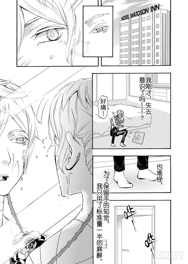 第4.5话下-第14话