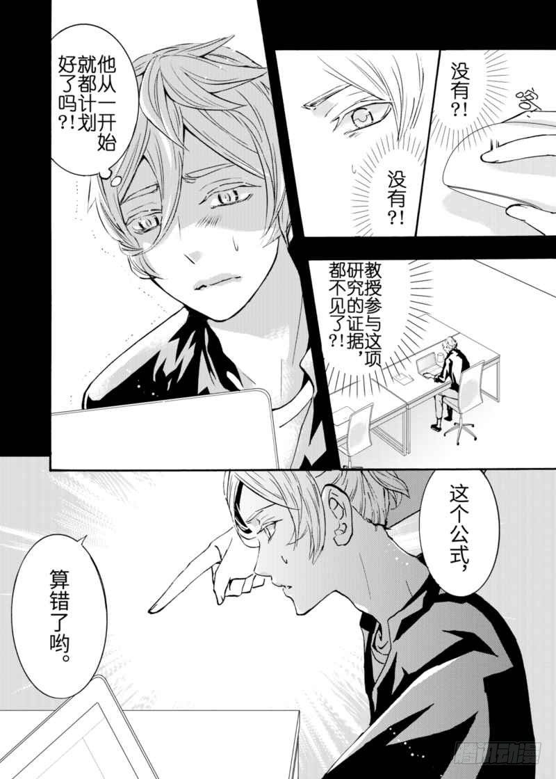 第4.5话下-第14话