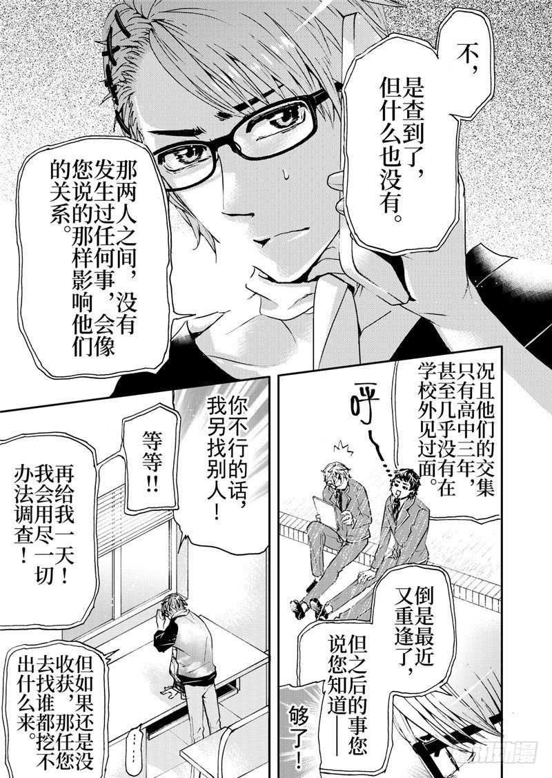 第10话(3)-第38话