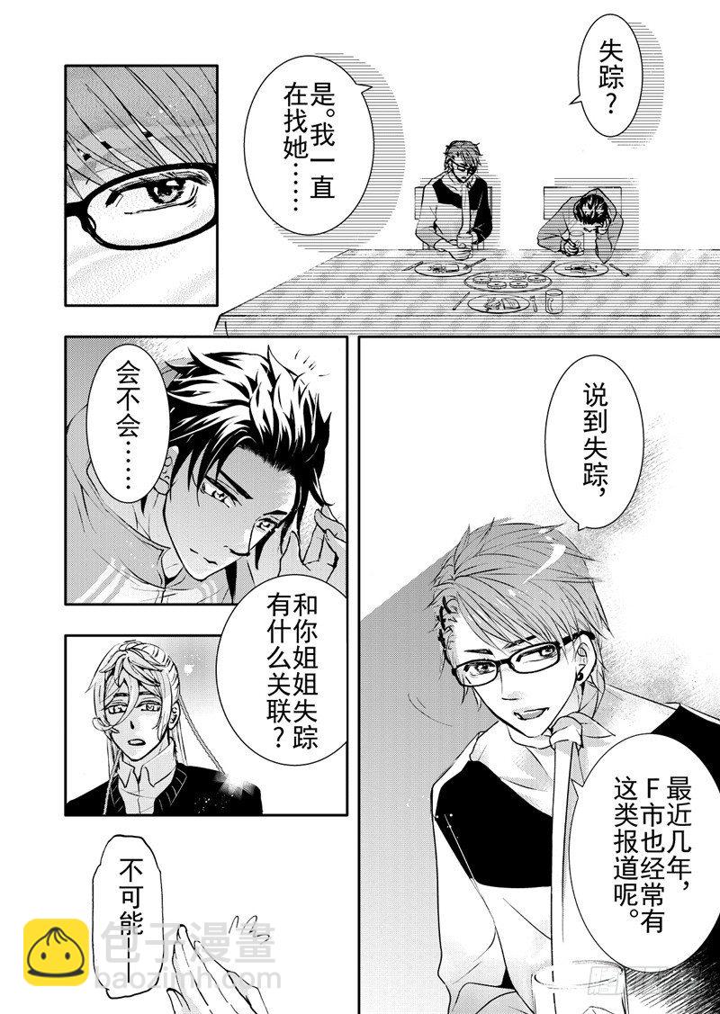 第10话(3)-第38话