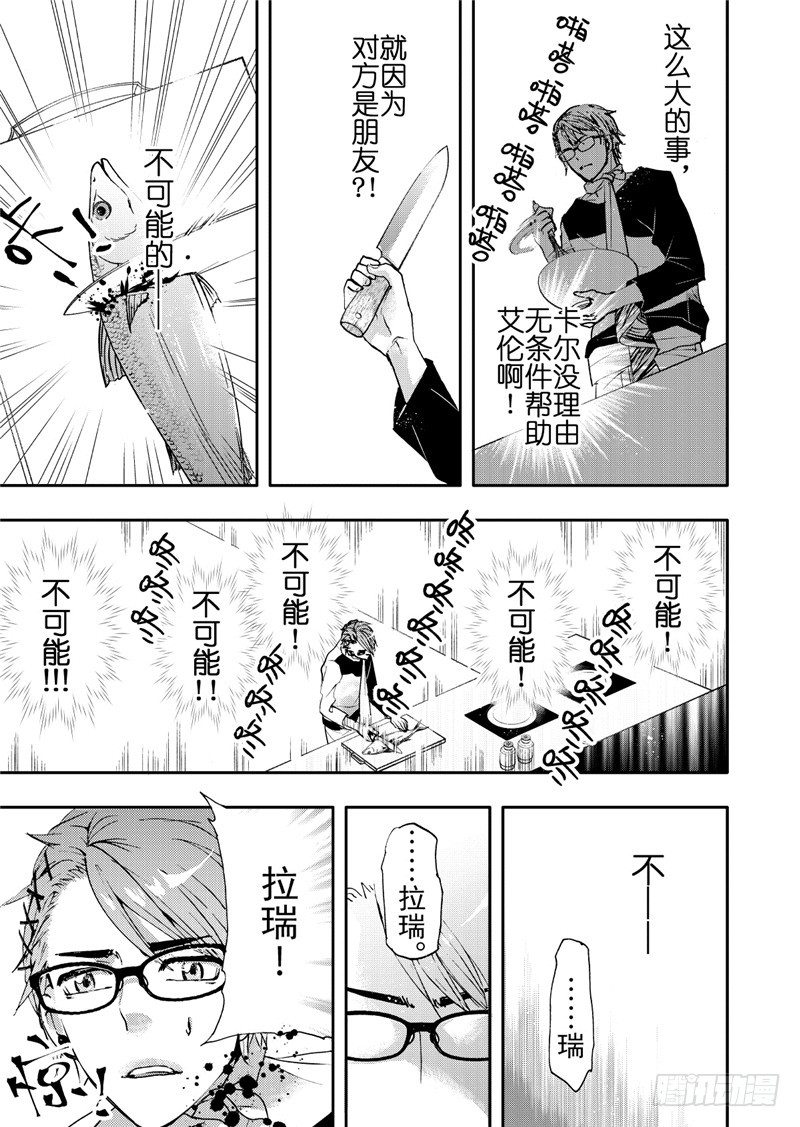 第10话(3)-第38话