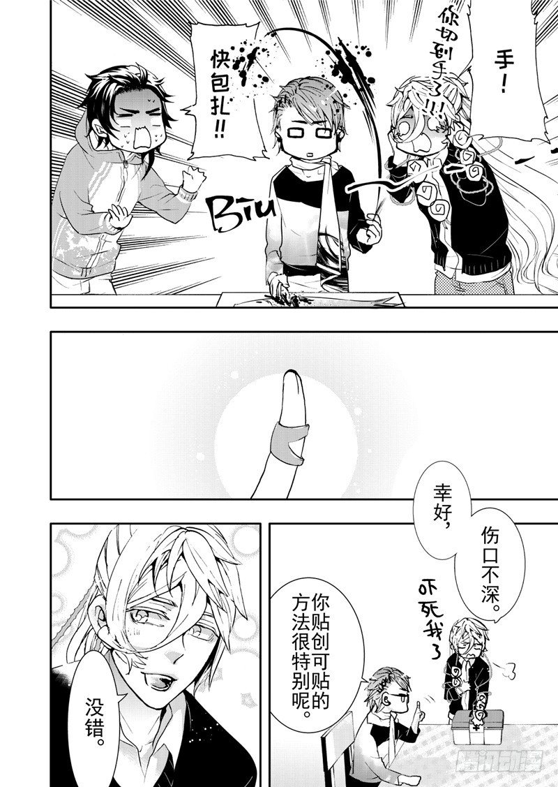 第10话(3)-第38话