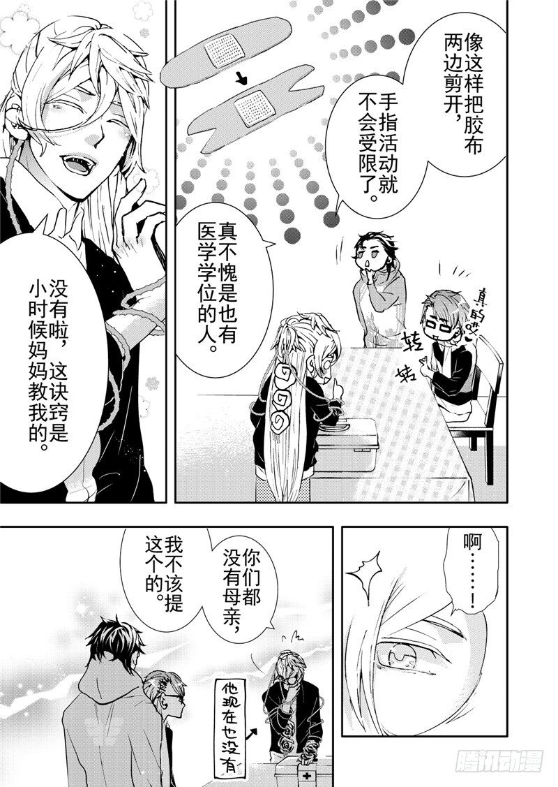 第10话(3)-第38话