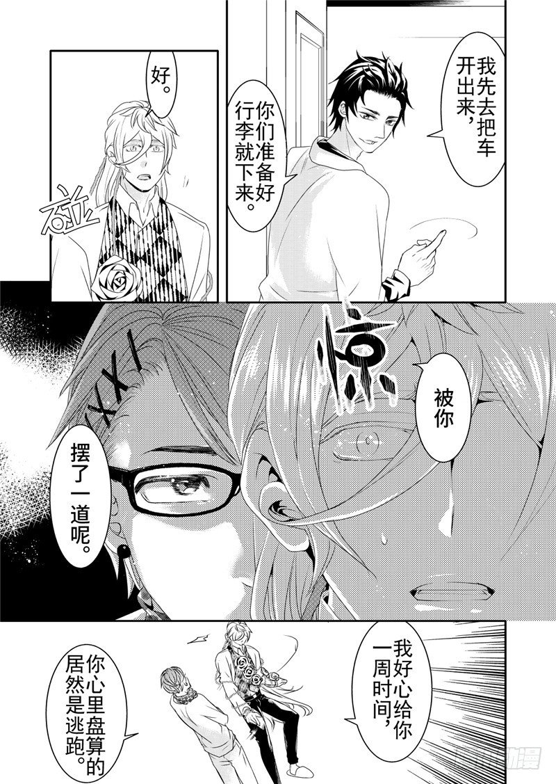 第13话(4)-第54话