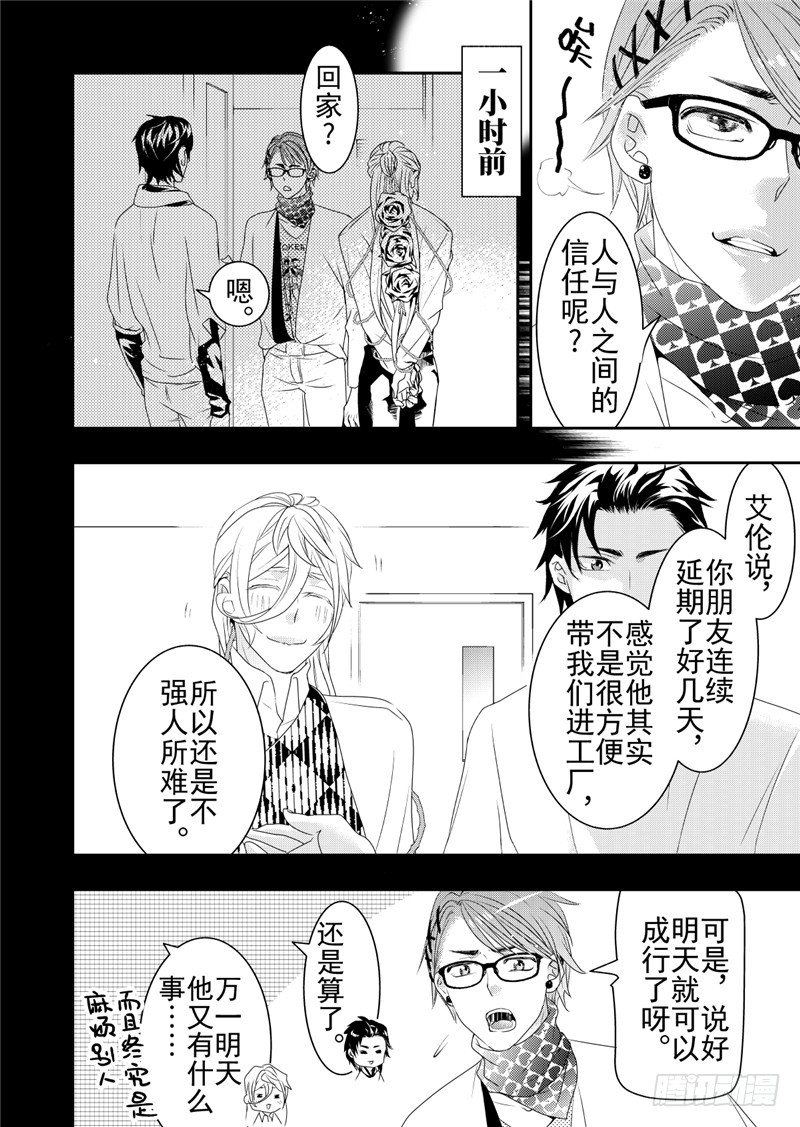 第13话(4)-第54话