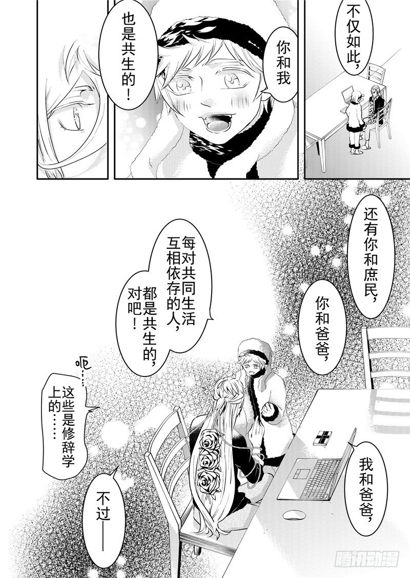 第14话(2)-第56话