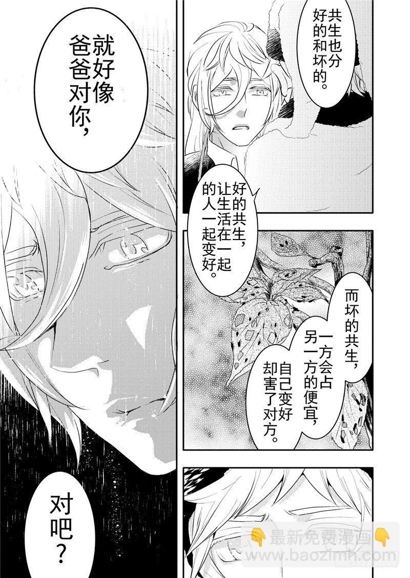 第14话(2)-第56话