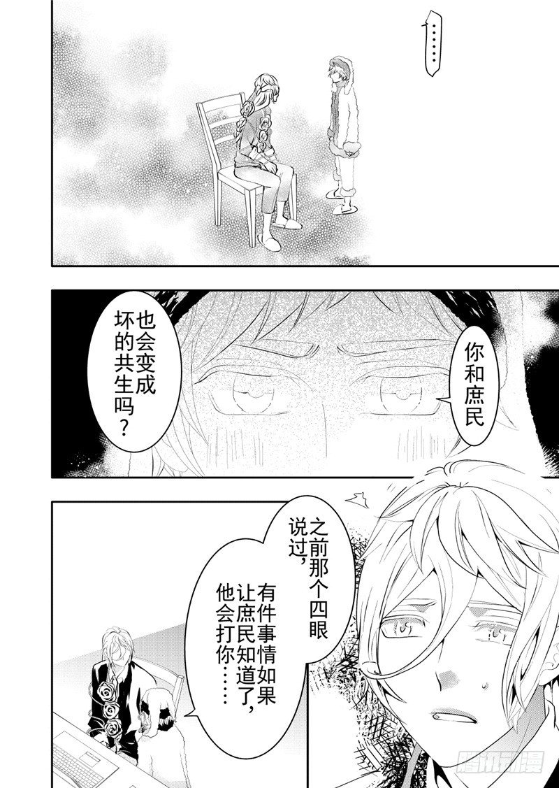 第14话(2)-第56话