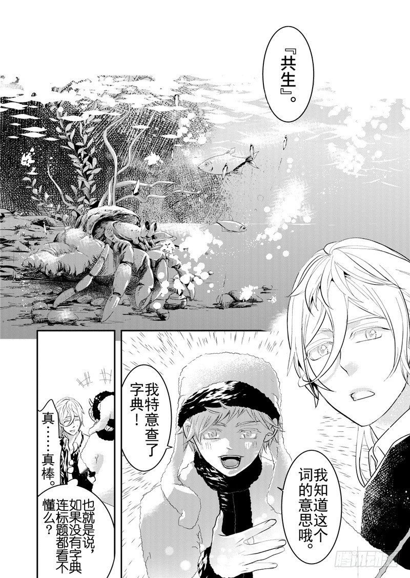 第14话(2)-第56话