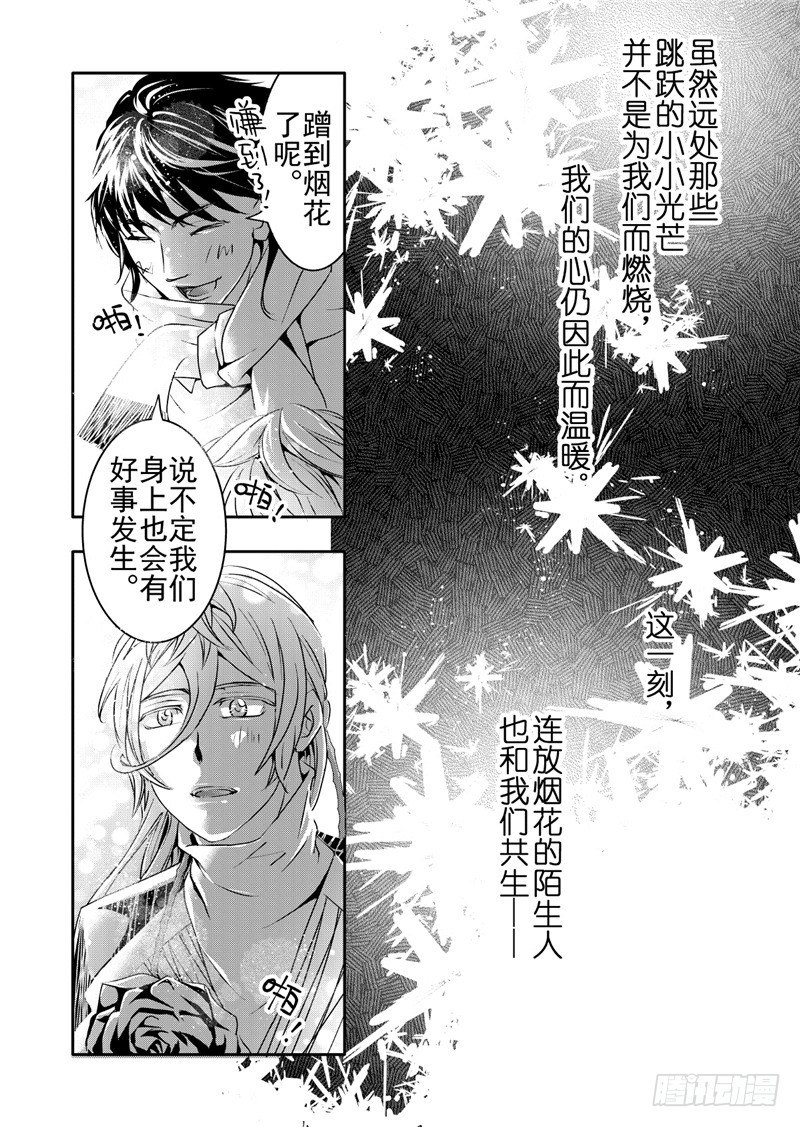 第14话(4)-第58话