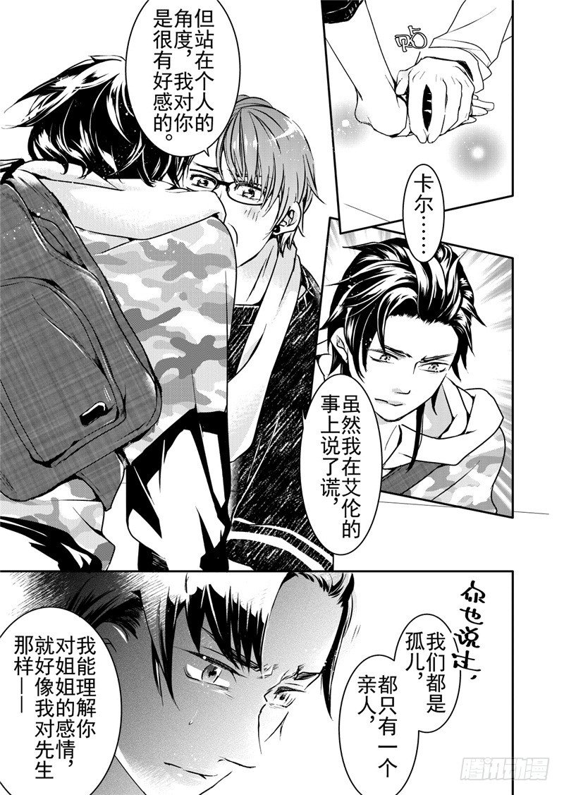 第15话(3)-第62话