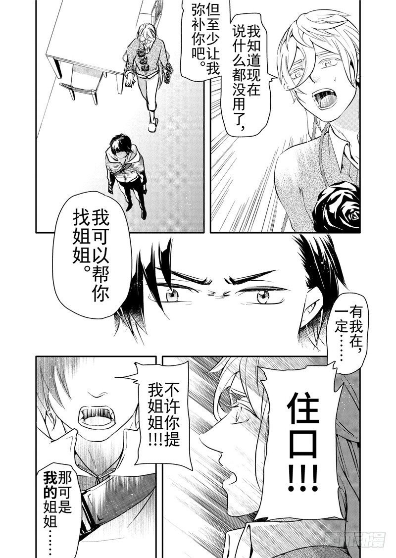 第15话(5)-第64话