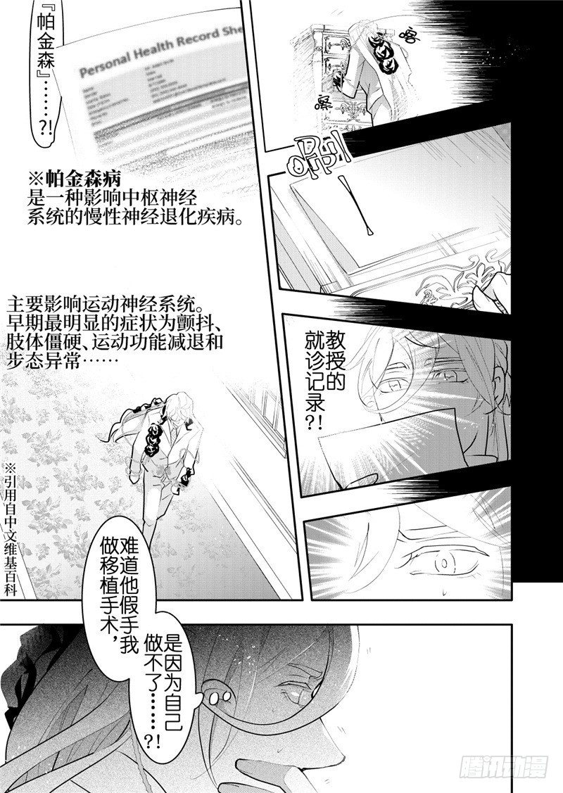 第18话(2)-第76话