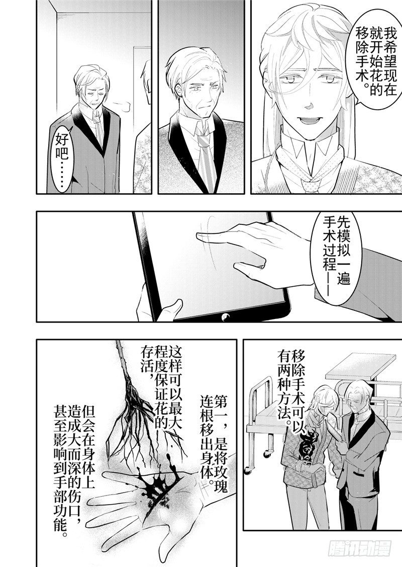 第18话(4)-第78话