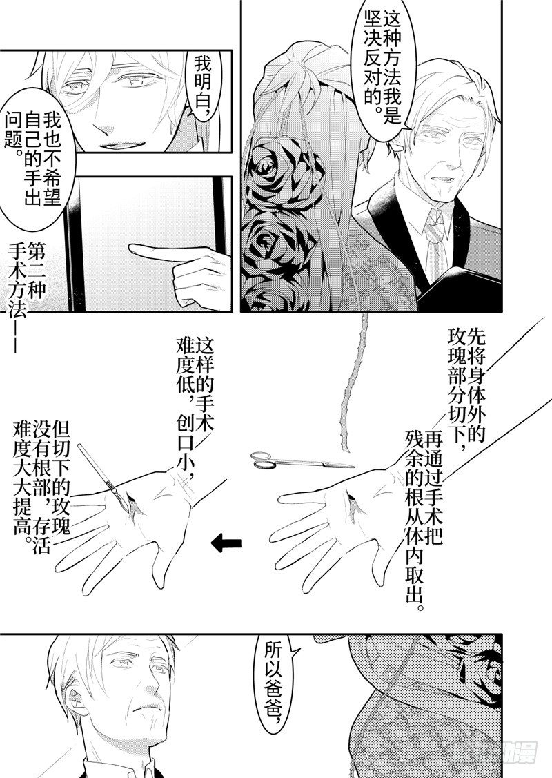 第18话(4)-第78话