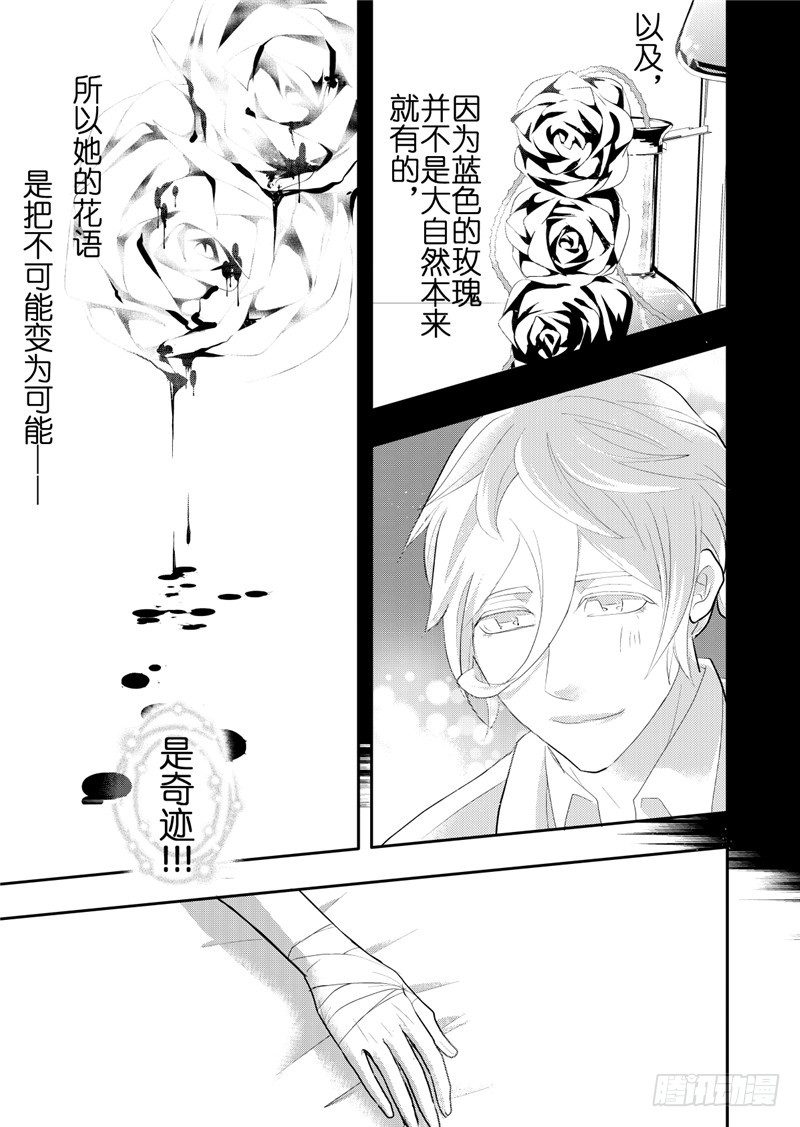 第18话(4)-第78话