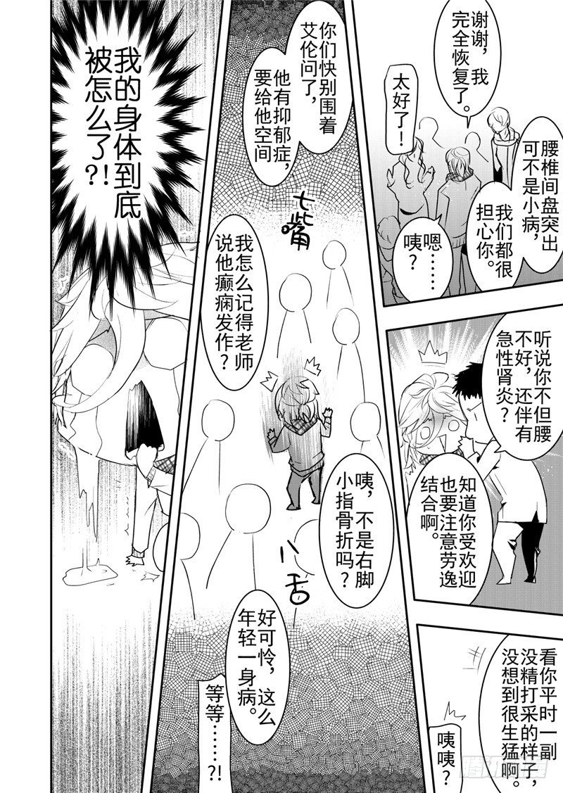 第19话(1)-第80话