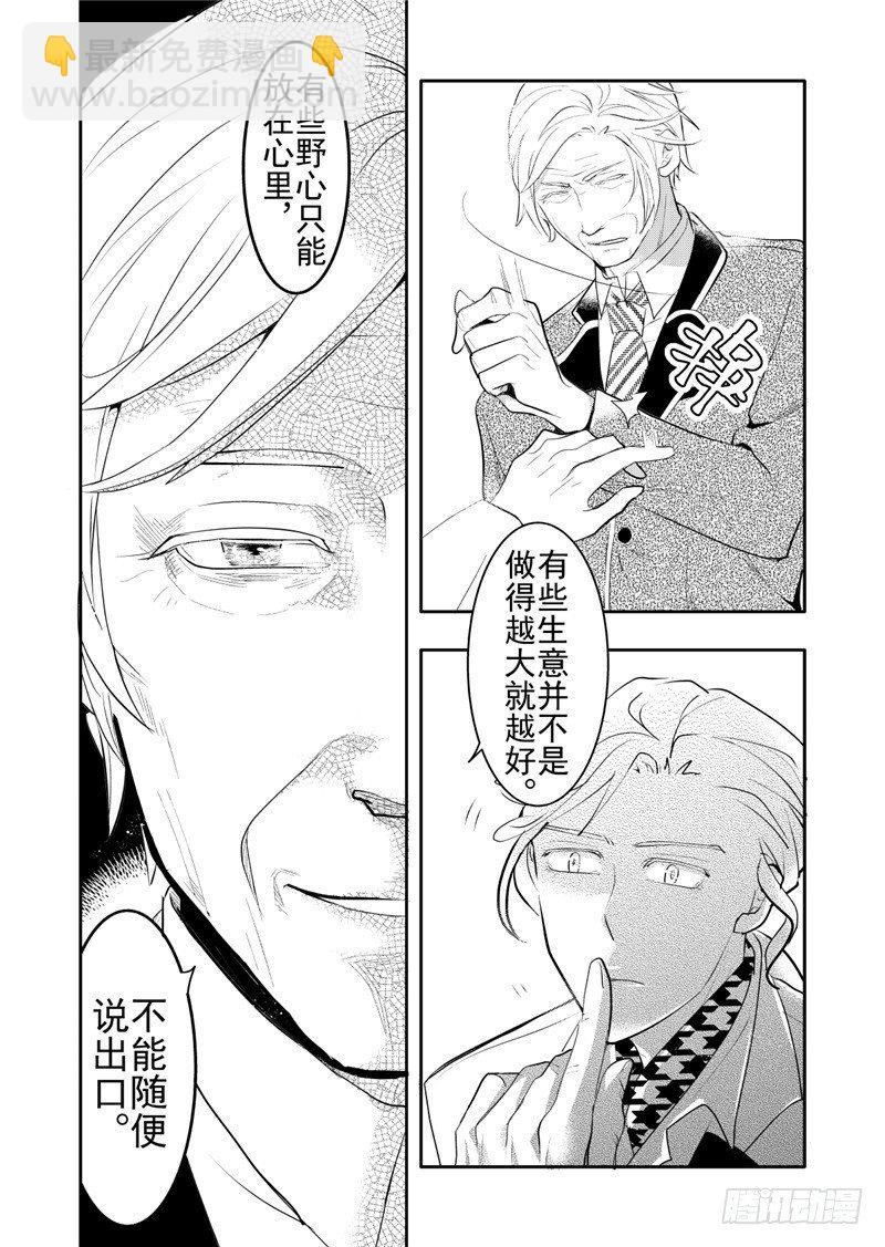 第19话(3)-第82话