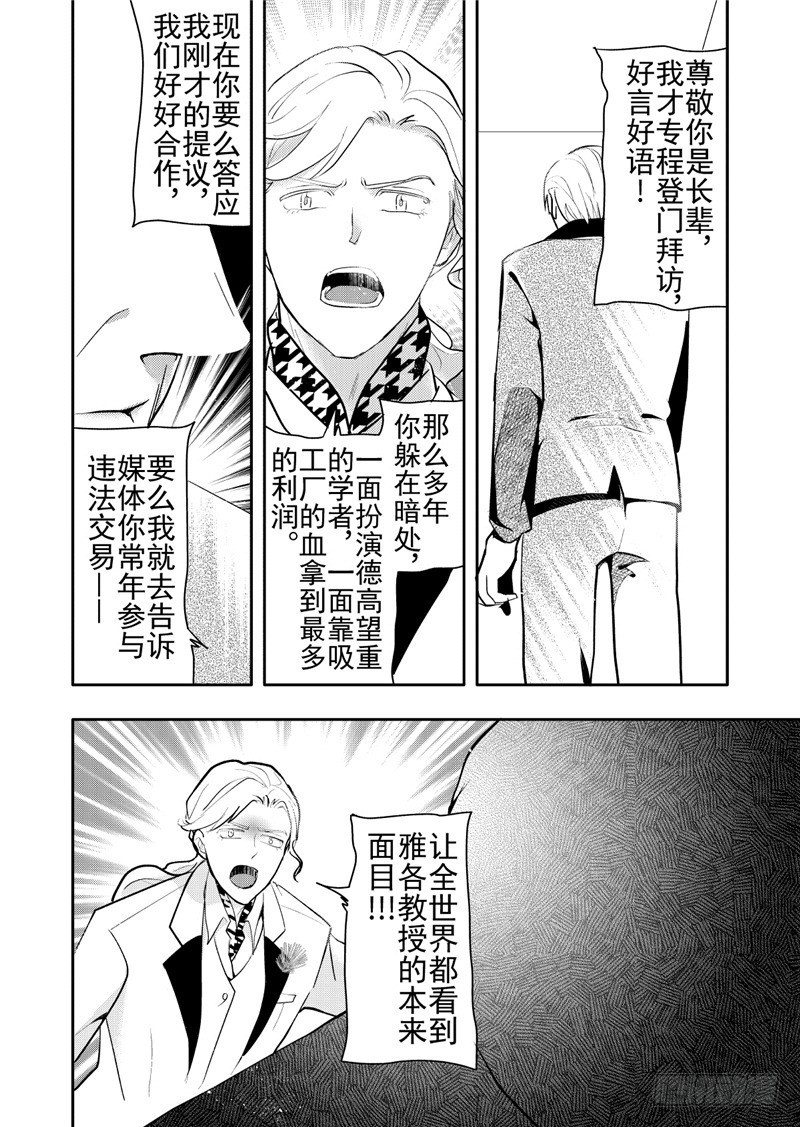 第19话(3)-第82话