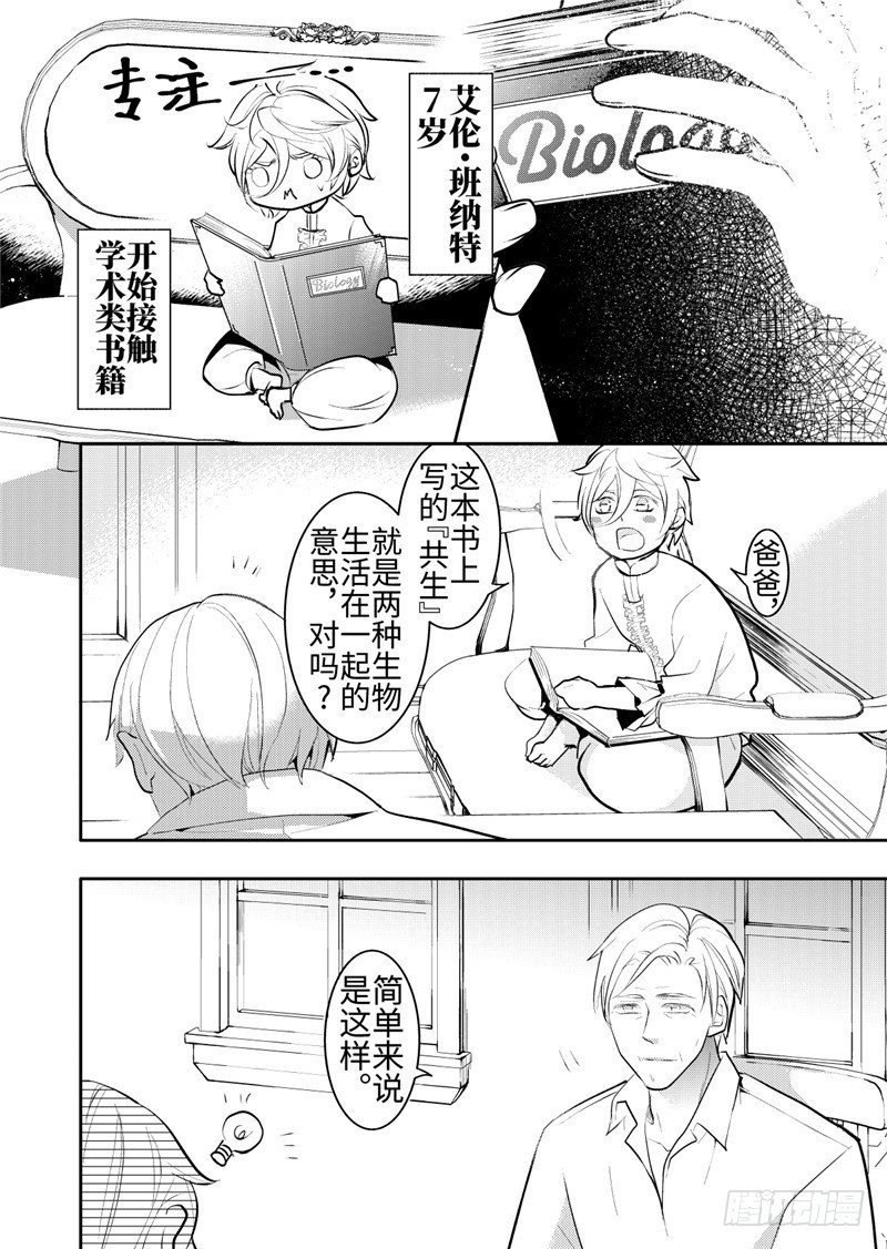 第19话(5)-第84话