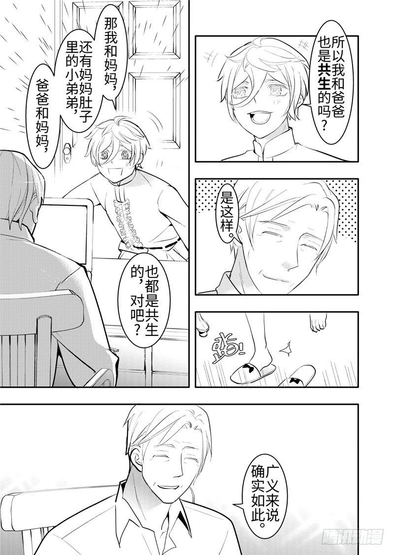 第19话(5)-第84话