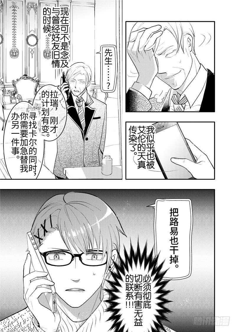 第19话(5)-第84话