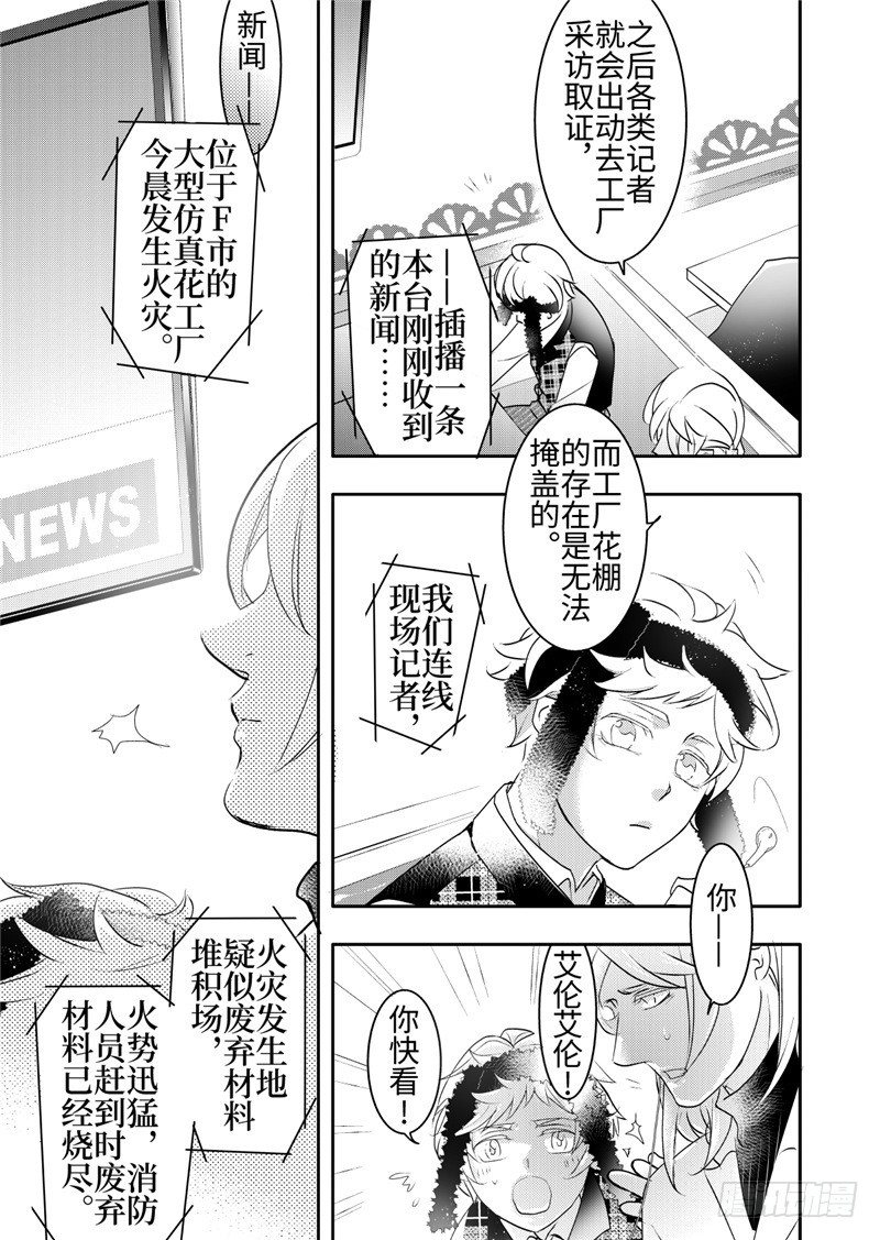 第20话(6)-第90话