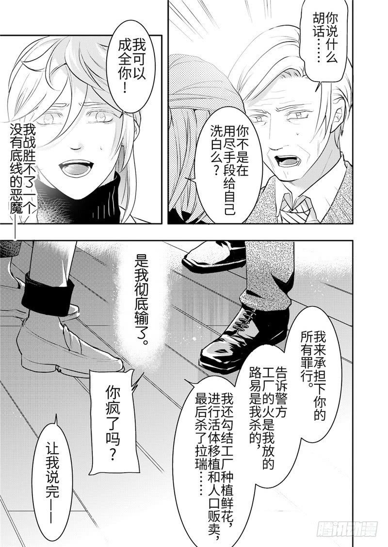 第21话(4)-第94话