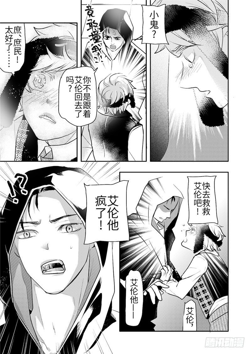 第21话(4)-第94话