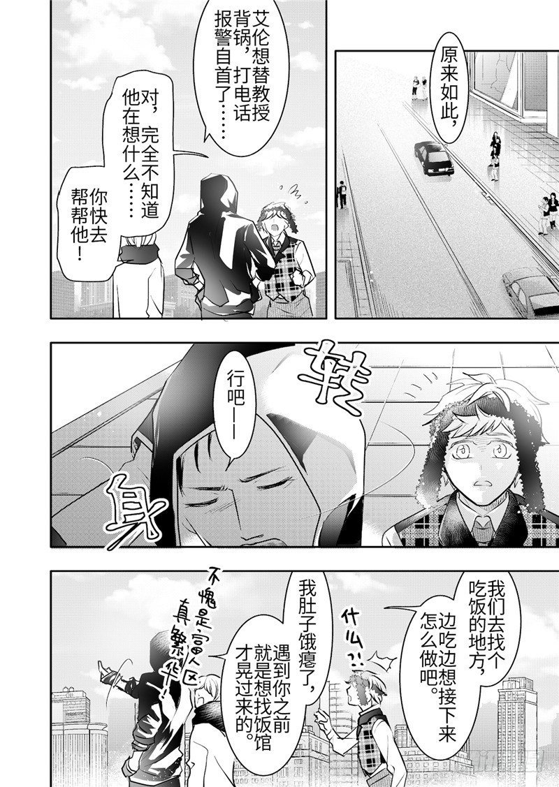 第21话(4)-第94话